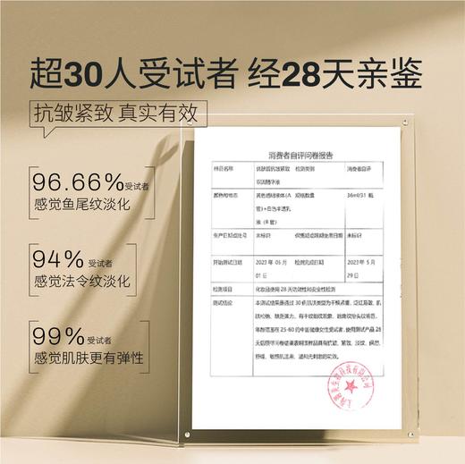 【优肤皙护肤】优肤皙UFUSAY|护肤品牌抗皱紧致双因水/乳/精华/眼霜/面霜/精华油任选 商品图3