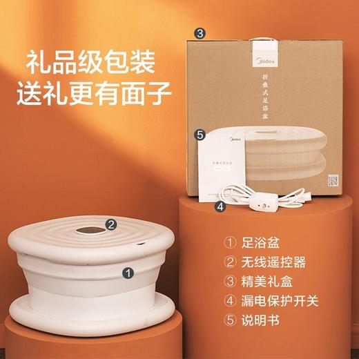 美的（Midea）MK-AY0101 泡脚桶足浴盆按摩折叠便携恒温加热泡脚盆洗脚盆送男女朋友礼物 送父母礼物 商品图7