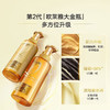 欧莱雅奇焕精油洗发露洗发水/润发乳护发素440ML（2瓶138元下单补差） 商品缩略图1