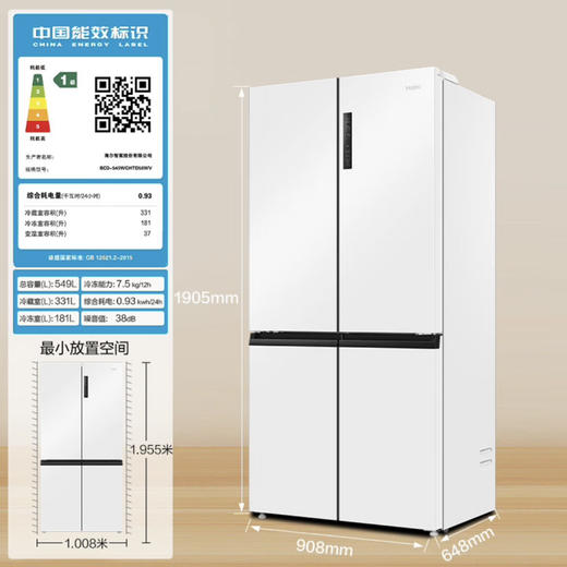 海尔（Haier）冰箱 BCD-549WGHTD58WV 商品图12