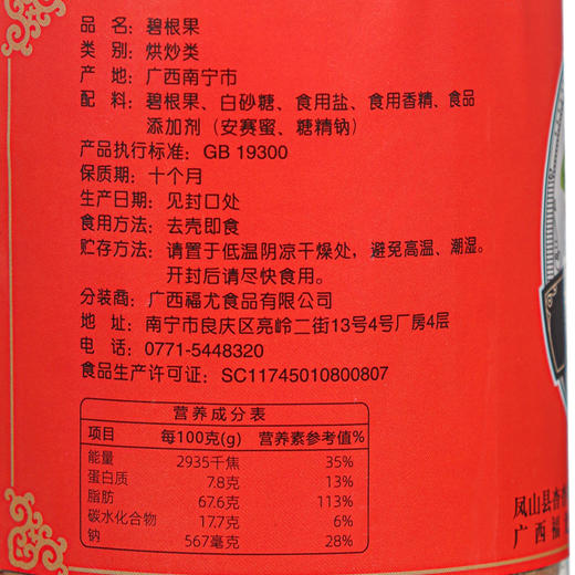 【山鸿】碧根果200克 商品图3