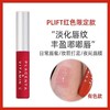 Plift唇部精华6ml（蓝色/红色）1支配赠送同品牌面部精华2片*1.2ml 商品缩略图8