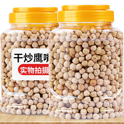 【非油炸炒熟零食！酥脆黄豆】香酥干炒熟鹰嘴豆即食新货零食代餐非油炸小吃零售—DD健康 商品图1