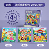 【磁力三合一进阶启蒙拼图】儿童益智磁性拼图  磁力早教宝宝平图  3到6岁儿童玩具 商品缩略图8