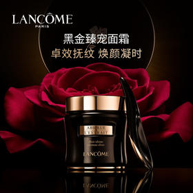 【品牌热卖】Lancome兰蔻黑金臻宠面霜50ml