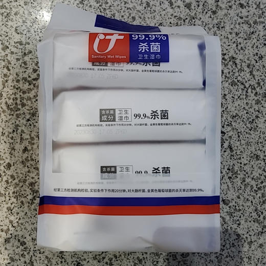 【9.9元/包】优普爱卫生湿巾80片*4包（1011374） 商品图0