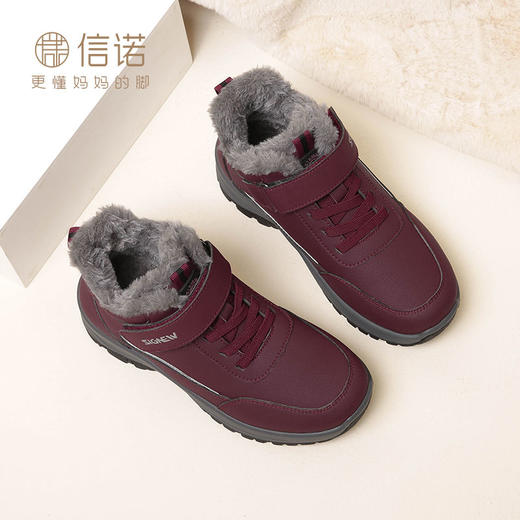 信诺加绒保暖老人鞋女冬加厚防滑中老年妈妈鞋防水雪地靴运动棉鞋23M959-X9H 商品图5