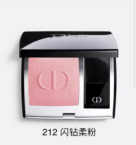 【订单实付低于299元，不发货】迪奥 克丽丝汀迪奥腮红 商品图11