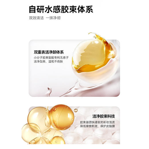 蜜境新款红之植萃净润卸妆水155095112 商品图2