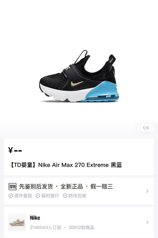 点此购买 耐克AIR MAX 270气垫三代童鞋 ld 270721 商品图13