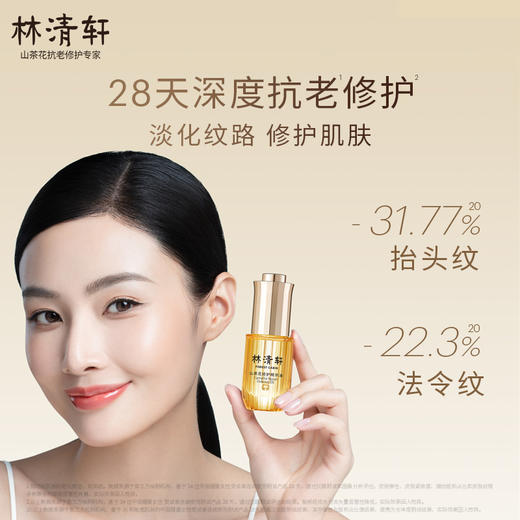 林清轩4.0山茶花油 商品图1