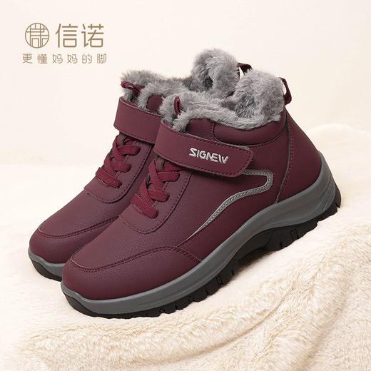 信诺加绒保暖老人鞋女冬加厚防滑中老年妈妈鞋防水雪地靴运动棉鞋23M959-X9H 商品图7