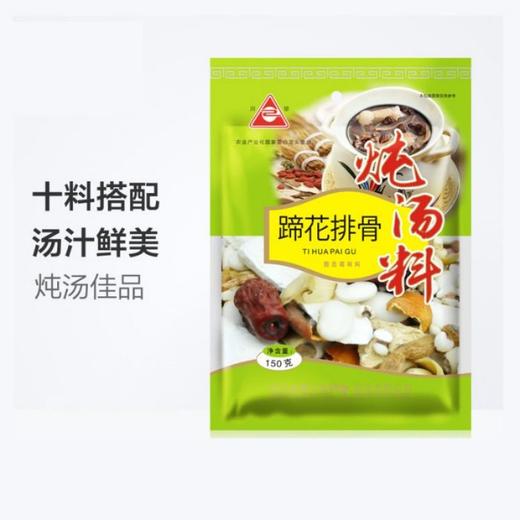 川珍排骨蹄花汤料150g*3 商品图1