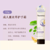 美国Aveeno艾维诺薰衣草舒缓/葡萄柚净亮护手霜-50g（新旧包装随机发) 商品缩略图3
