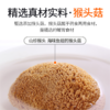 【品质保障】江中猴姑猴头菇0糖酥性饼干 360g/盒 保质期15个月【中通发货】 商品缩略图2