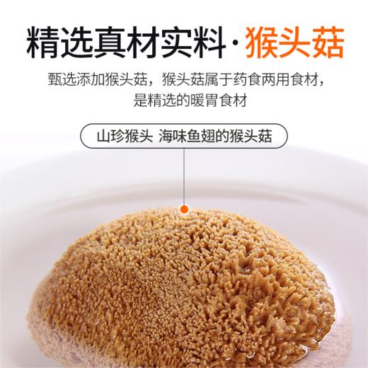 【品质保障】江中猴姑猴头菇0糖酥性饼干 360g/盒 保质期15个月【中通发货】 商品图2