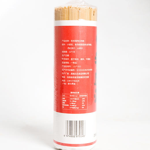 老虎洞西红柿面1kg 商品图3