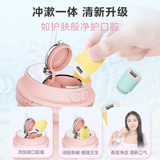 美的 CL1 冲牙器家用手持立式洗牙器声波微气泡牙线可填装漱口水精华节日生日男女七夕情人节礼物奶茶杯 商品图2