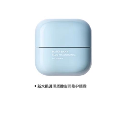 韩国 兰芝小蓝盾眼霜25ml 版本随机发 商品图0