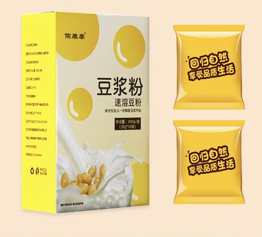 【佑康泰 东北大豆豆浆粉】 好喝好喝！早餐必备  醇香美味 微甜口感 粉质细腻无豆渣 商品图0