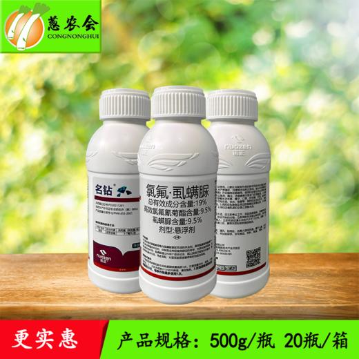 【农药】虱螨脲•高氯氟 商品图2