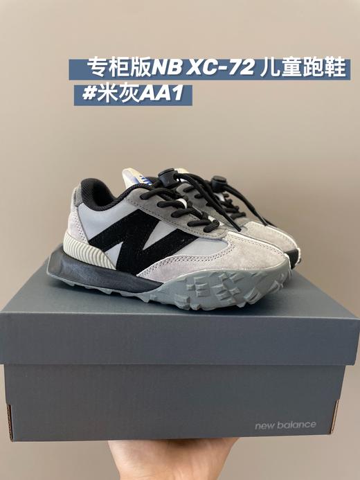 点此购买 NB新百伦秋季XC-72复古儿童跑鞋 ld 270701 商品图6