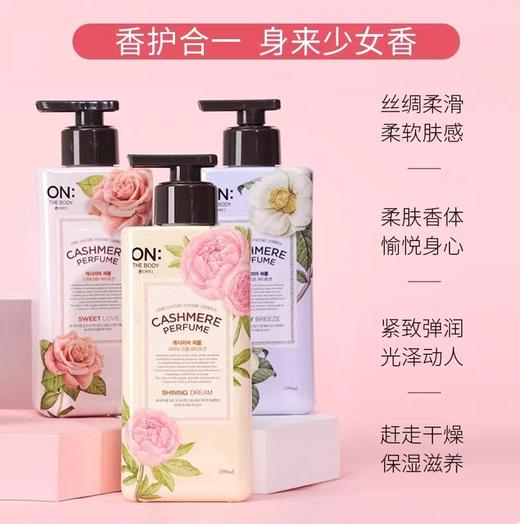 安宝笛闪耀梦幻香水保湿润体乳 商品图6