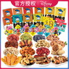 迪士尼坚果零食大礼包—皇品尊礼1516g 商品缩略图2