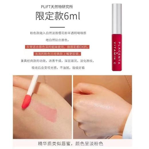 Plift唇部精华6ml（蓝色/红色）1支配赠送同品牌面部精华2片*1.2ml 商品图7