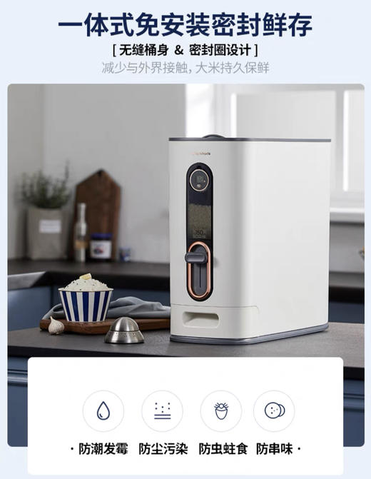 摩飞morphy richards计量米桶 MR2090 商品图4