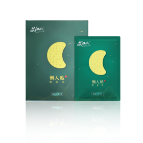 艾江山 新品膝盖贴 富含蕲艾精油 植物草本清香 一贴即暖