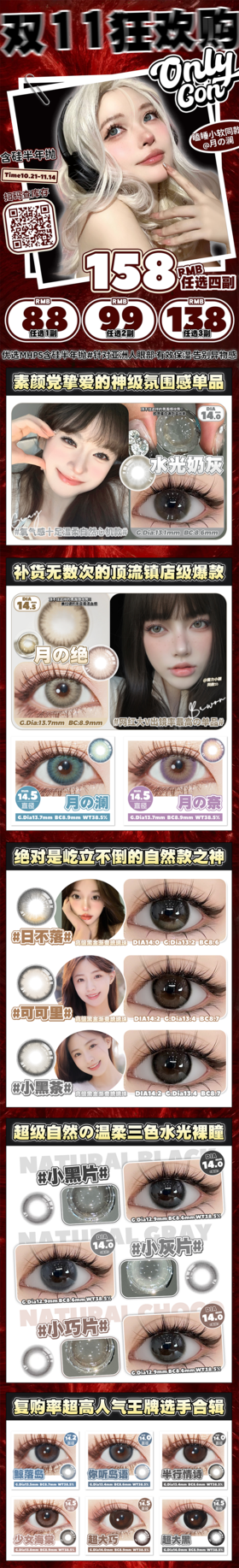 🔗今日推荐 con：onlycon少女海棠 