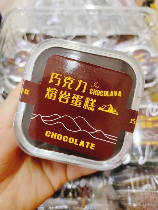 冰山熔岩2盒 商品图0