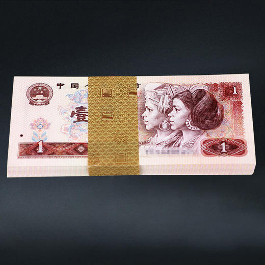 第四套人民币1元 80版 商品图9