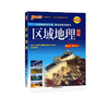 2024版PASS学霸新高考区域地理高中地图册配套练习题高中复习资料 商品缩略图4
