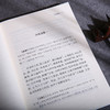 谦德国学文库 颜氏家训（新版） 商品缩略图4