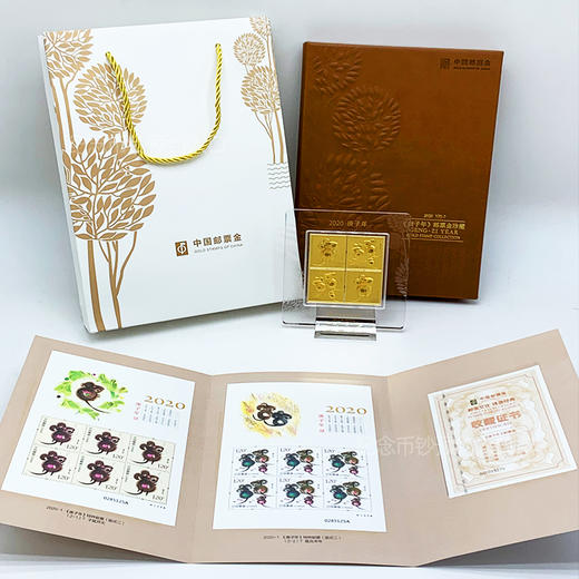 2020年鼠年邮票金 含纯金2克 小版邮票 带精美包装 商品图5