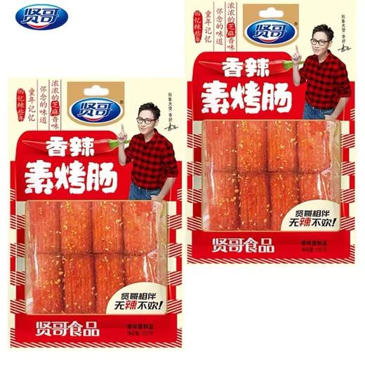 贤哥素肉卷【105g】 商品图2