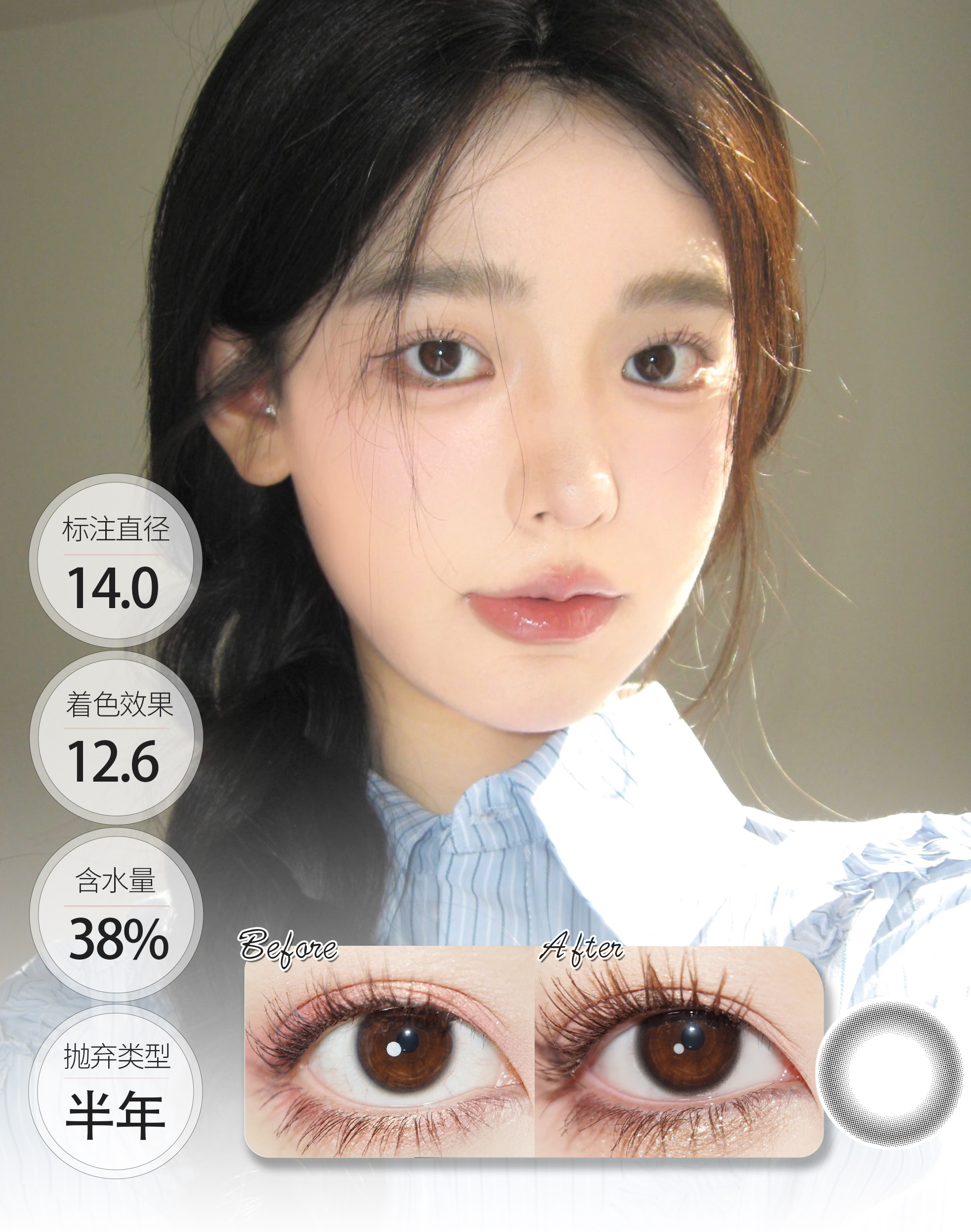 【🤹半年抛 · 店主推荐】小小黑 透透巧 半年抛 GUGUCON