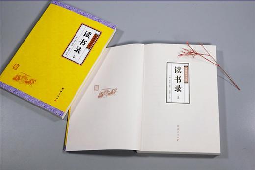 读书录  全二册 商品图3