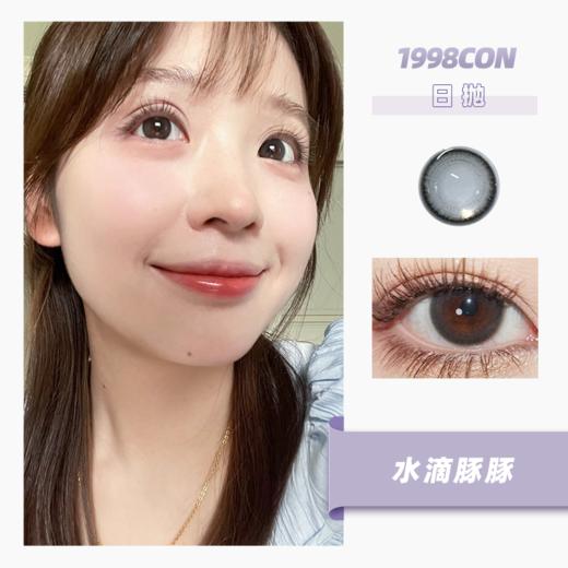 水滴豚豚（日抛型） 商品图0