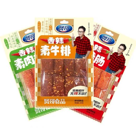 贤哥素肉卷【105g】 商品图4