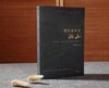 我的故乡在湫山 商品缩略图1