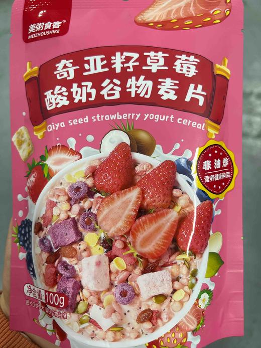 美粥食客奇亚籽草莓酸奶谷物麦片100g 商品图0