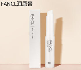 【品牌热卖】Fancl芳珂润唇膏