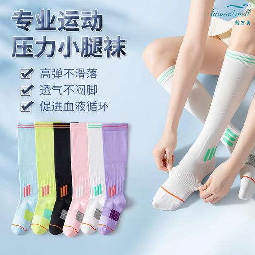 29元🉐2双！YUPAO/娱跑女士专业运动跑步跳绳瑜伽长筒压缩袜 商品图2