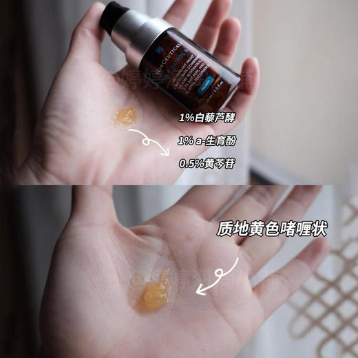 修丽可BE精华30ml 商品图2