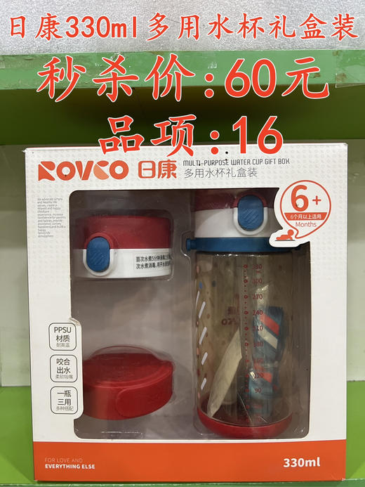日康330ml多用水杯礼盒装  一个秒杀价:60元
品项:16 商品图0