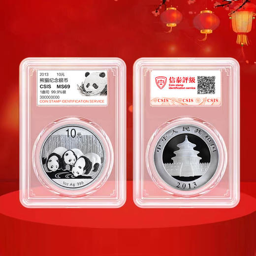 2013年熊猫银币 1盎司银币 商品图4