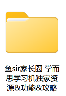 小学数学小π练习视频介绍